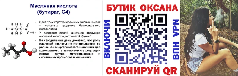 БУТИРАТ жидкий экстази  Кораблино 