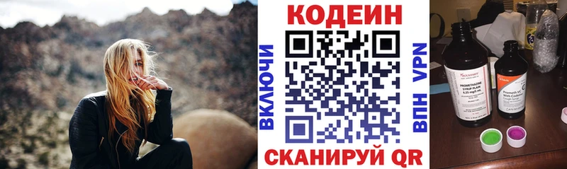 mega ONION Кораблино Кодеин напиток Lean (лин) как найти закладки
