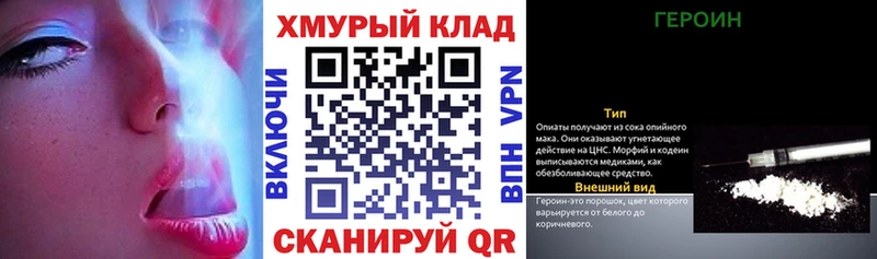 darknet официальный сайт  Кораблино  ГЕРОИН герыч 