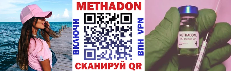 МЕТАДОН белоснежный  Кораблино 